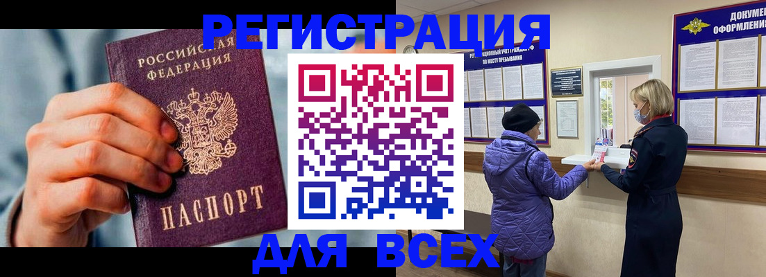 прописка ребенка в Пензенской области