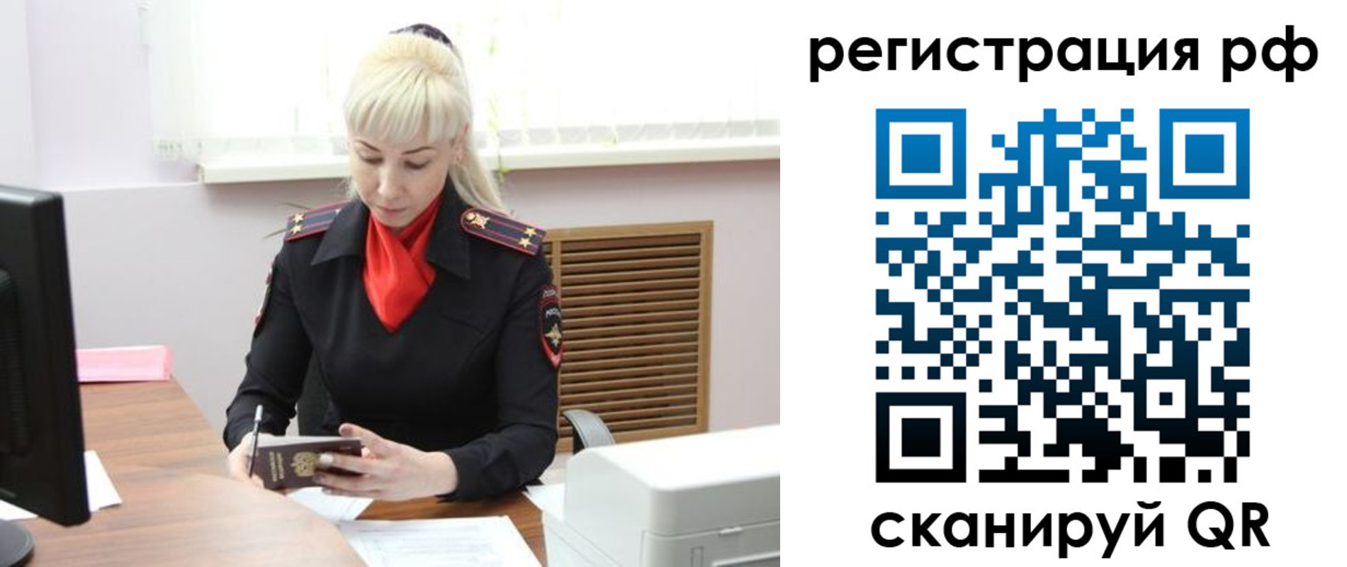 прописка штамп в Пензенской области