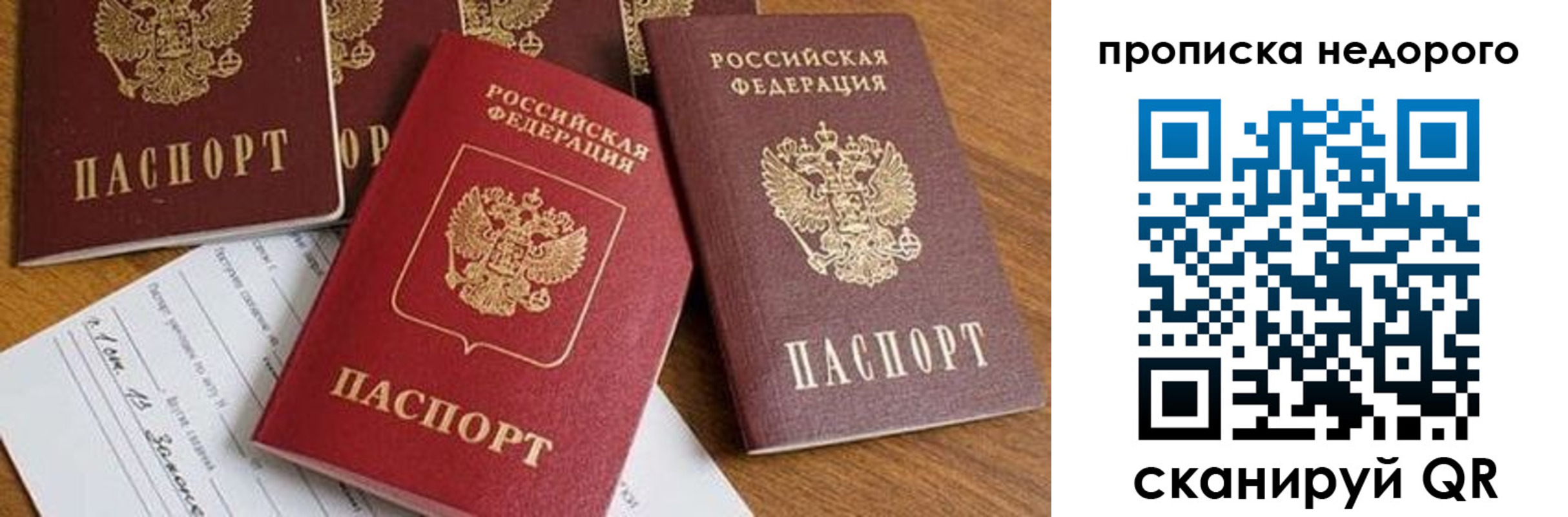 временная регистрация для школы в Пензенской области