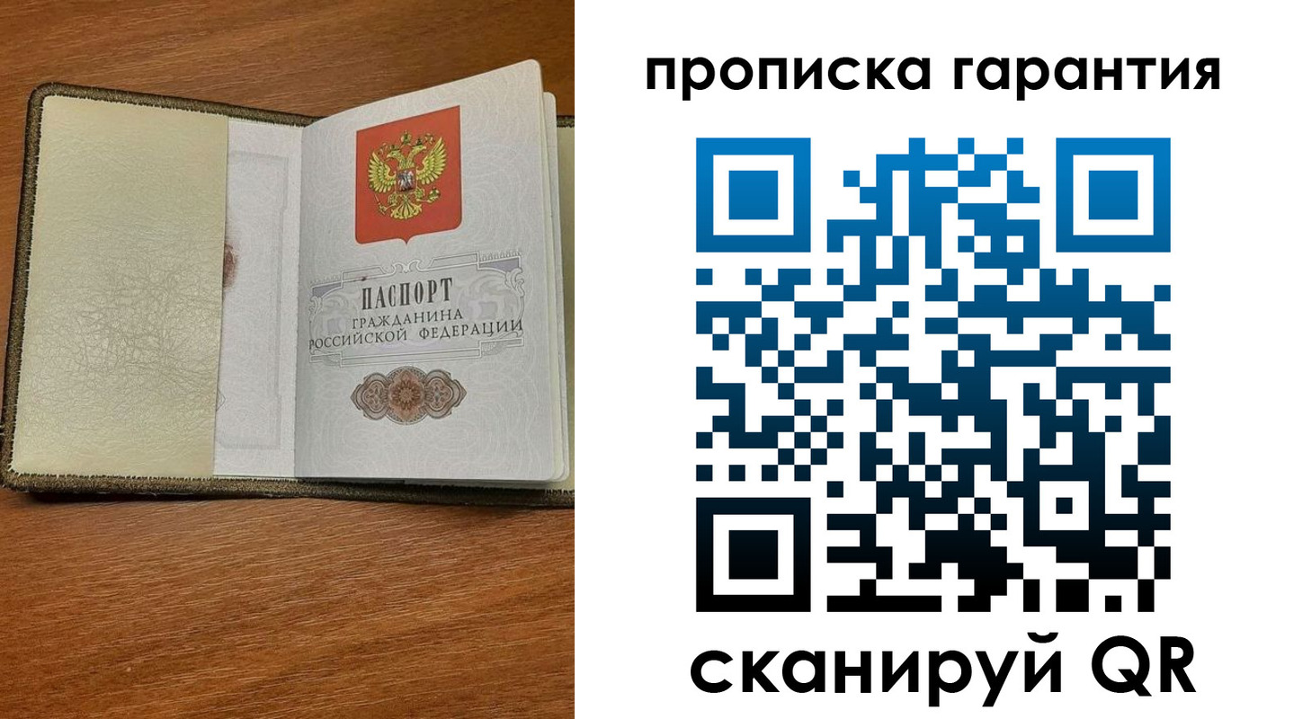 временная регистрация недорого в Пензенской области