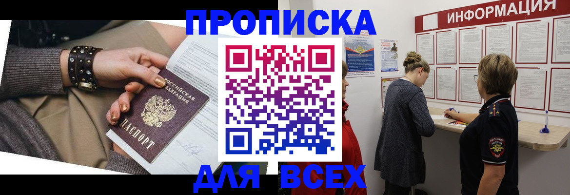 временная регистрация законно в Пензенской области