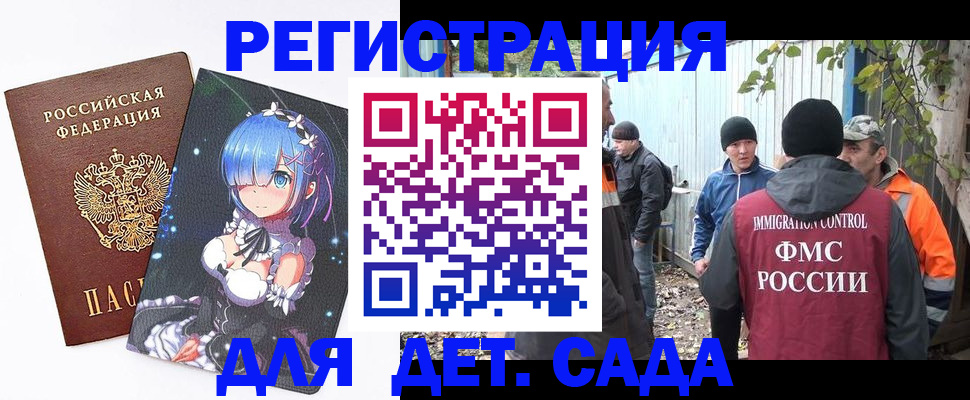 прописка для кредита в Пензенской области