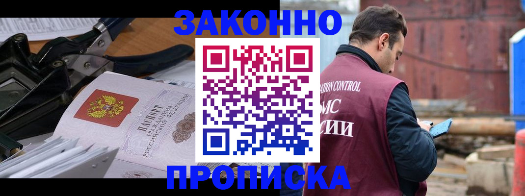 прописка иностранных граждан в Пензенской области